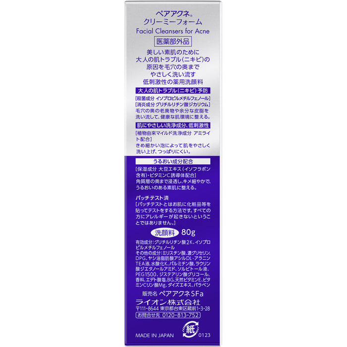 LION Pair Acne Creamy Foam 80g