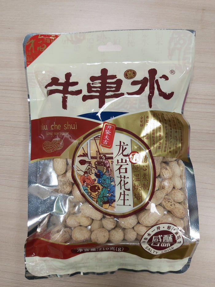 Long Yan Peanut (Salty Crisp)