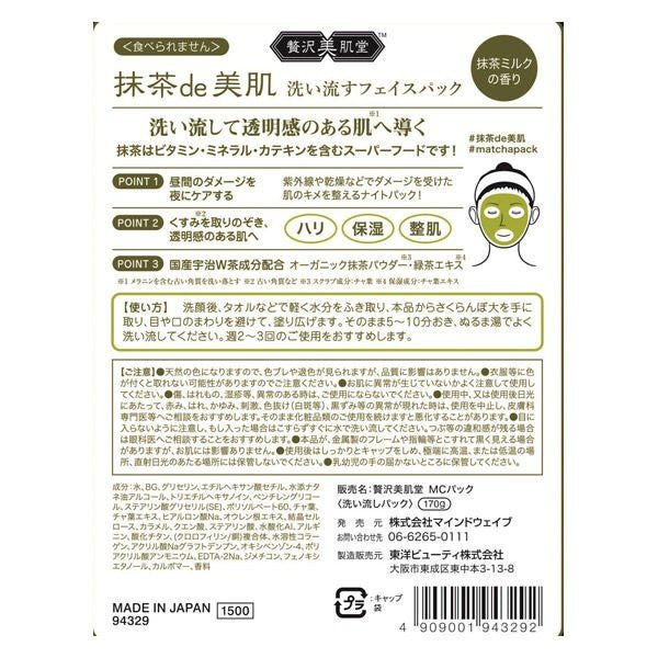 MATCHA de BIHADA Beautiful Face Pack 170g