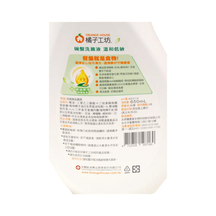 Orange House Nature Dishwashing Liquid (650 ml)