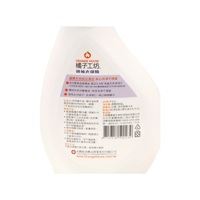 Stain Remover